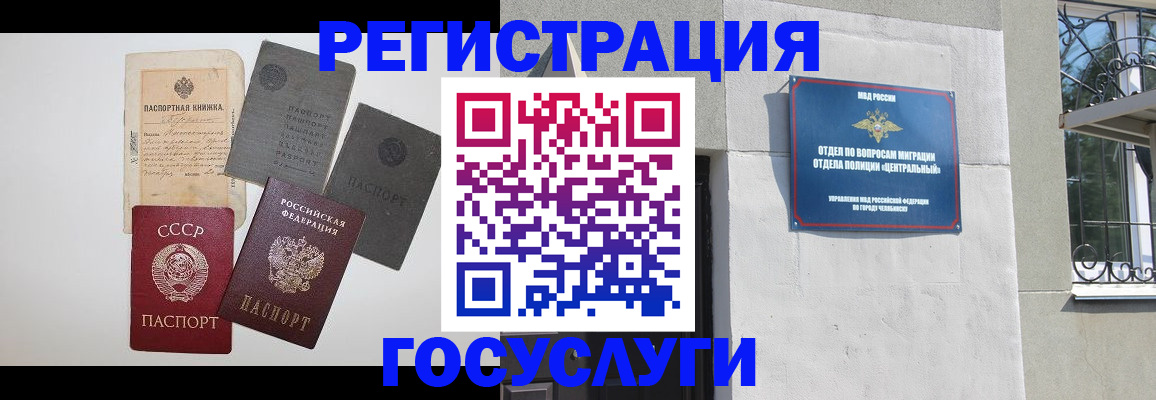 временная регистрация в квартире в Кольчугино