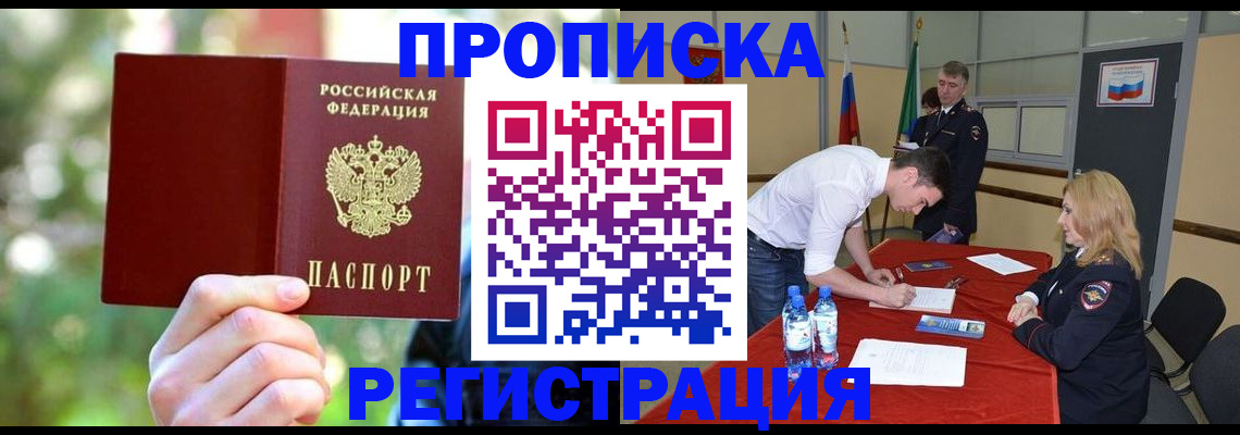 прописка регистрация в Кольчугино