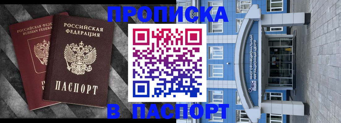 прописка для кредита в Кольчугино