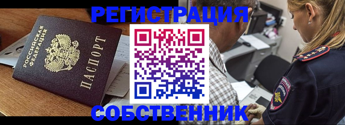 прописка 2025 в Кольчугино