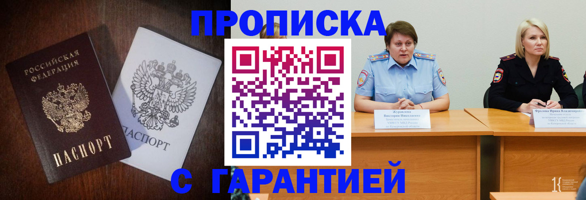 временная регистрация гарантия в Кольчугино
